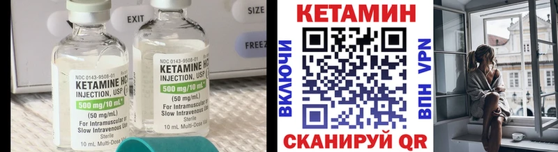 Кетамин ketamine  Ладушкин 