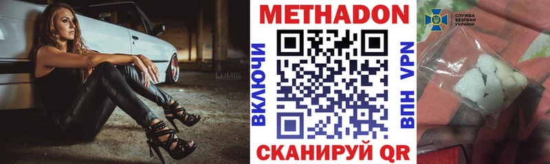 МЕТАДОН белоснежный  продажа наркотиков  Ладушкин 