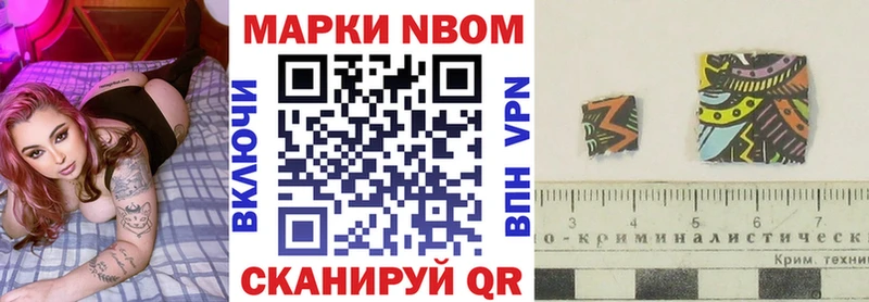 Наркотические марки 1,8мг  Ладушкин 
